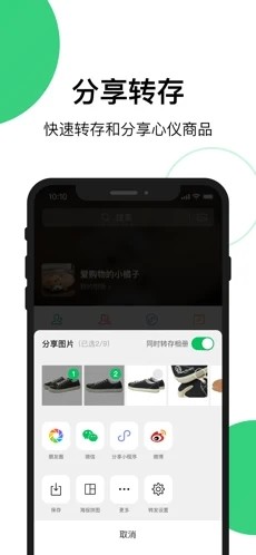 买买相册手机软件app截图