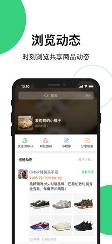 买买相册手机软件app截图