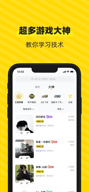 小鹿陪玩 网页版手机软件app截图