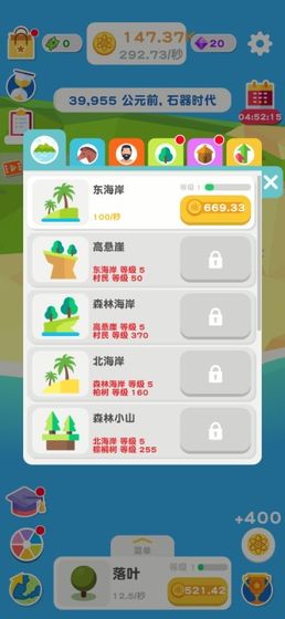 进化地球手游app截图