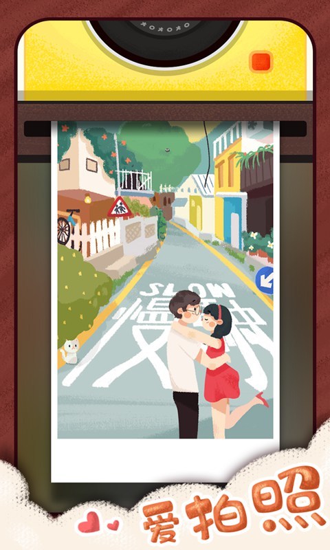 旅行串串2.0.2手游app截图
