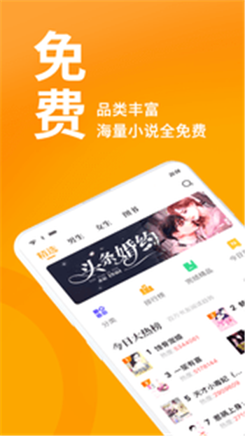 棚阅小说 会员版手机软件app截图