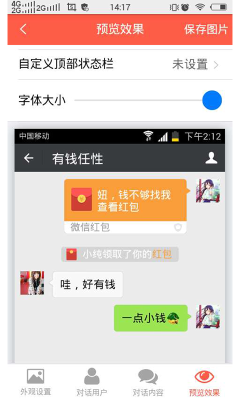 截图宝 去水印版手机软件app截图