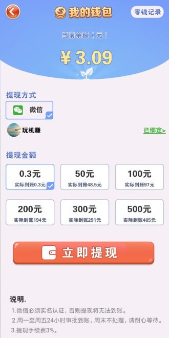 我的农田 中文版手游app截图