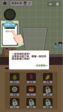 全民奶茶店手游app截图