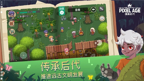 像素时代 中文版手游app截图
