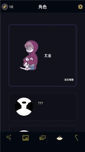 幽灵事务所三日成妖手游app截图