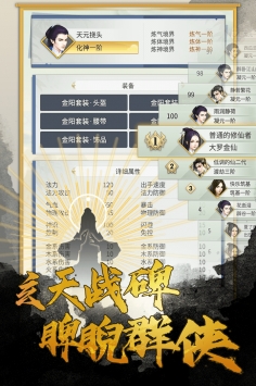 笑傲仙侠 九游版手游app截图