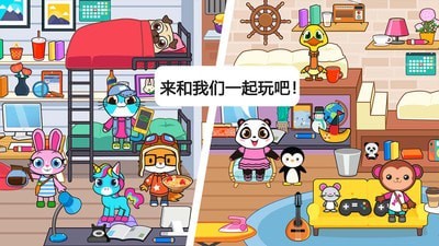 迷你小镇宠物 最新版手游app截图