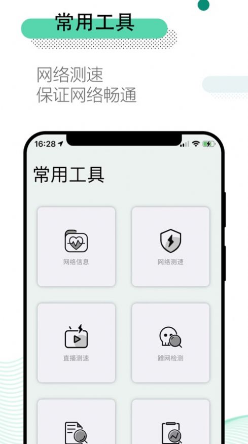 万能wifi管家极速版手机软件app截图