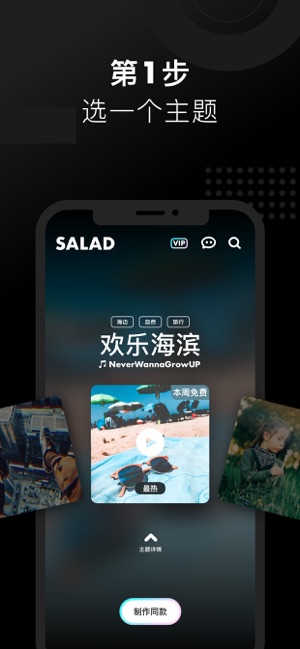 沙拉视频手机软件app截图