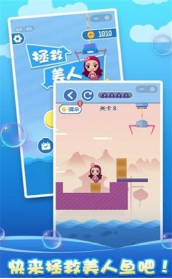 猛男救美记 最新版手游app截图