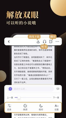 休尚小说 2021最新版手机软件app截图