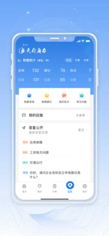 天府通办手机软件app截图