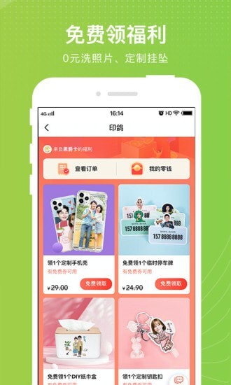 元气哆哆 手机版手机软件app截图