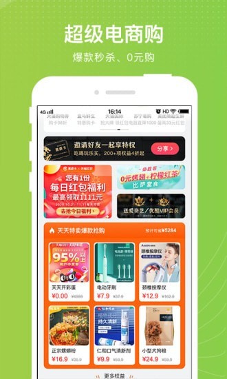 元气哆哆 手机版手机软件app截图