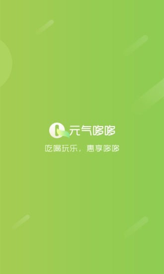 元气哆哆 手机版手机软件app截图