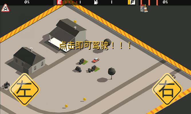 狂飙之路 中文版手游app截图