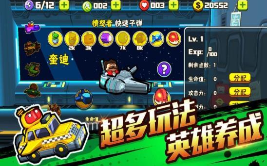 射击模拟战 中文版手游app截图