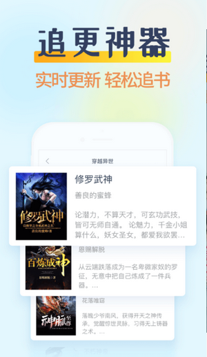 香糖小说 正版手机软件app截图