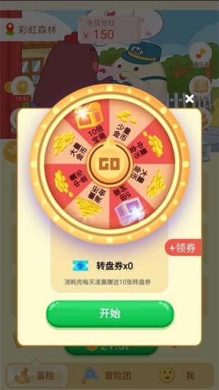 小幺鸡大冒险 最新版手游app截图