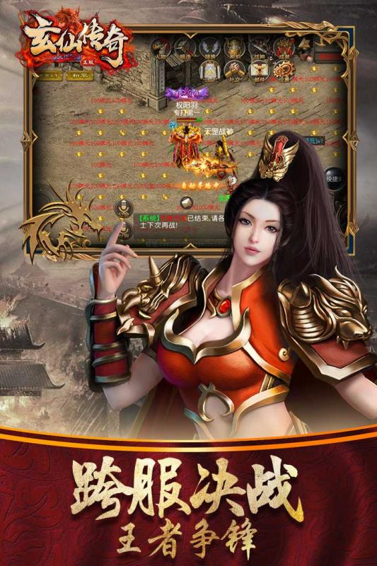 玄仙传奇BT 1元宝商场版手游app截图