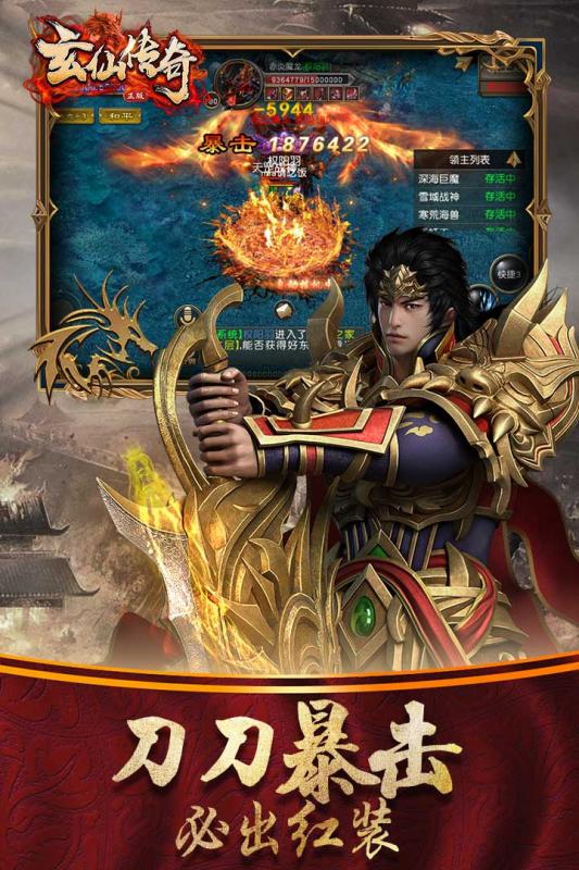 玄仙传奇BT 1元宝商场版手游app截图