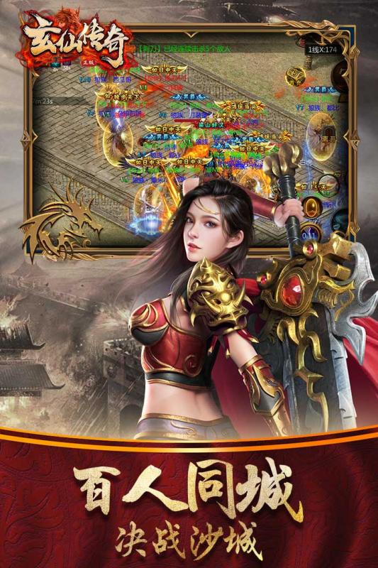 玄仙传奇BT 1元宝商场版手游app截图
