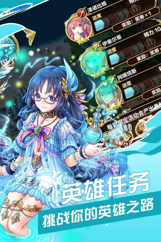 剑与魔法少女手游app截图