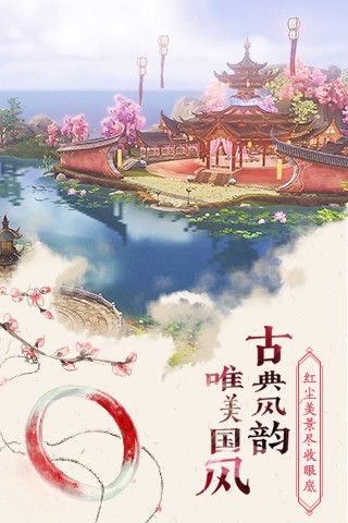 那一剑江湖 最新版手游app截图