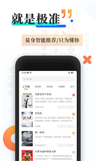 宜搜小说 免费版手机软件app截图