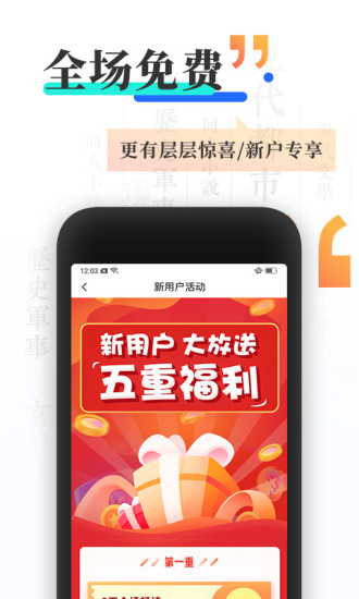 宜搜小说 免费版手机软件app截图