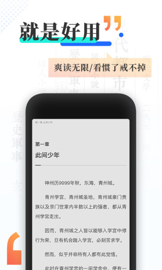 宜搜小说 免费版手机软件app截图