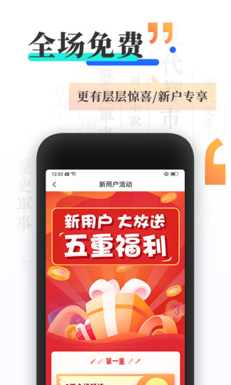 宜搜小说 安卓最新版手机软件app截图