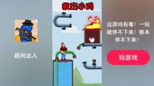 超闲达人手游app截图