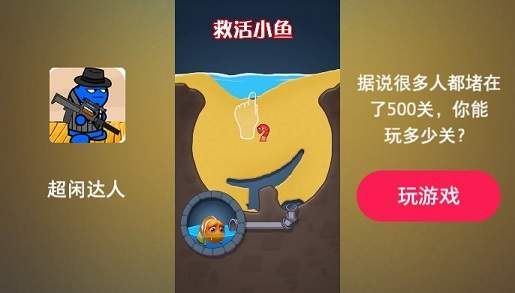 超闲达人 最新版手游app截图