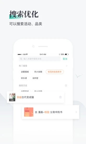 兔兔小说手机软件app截图