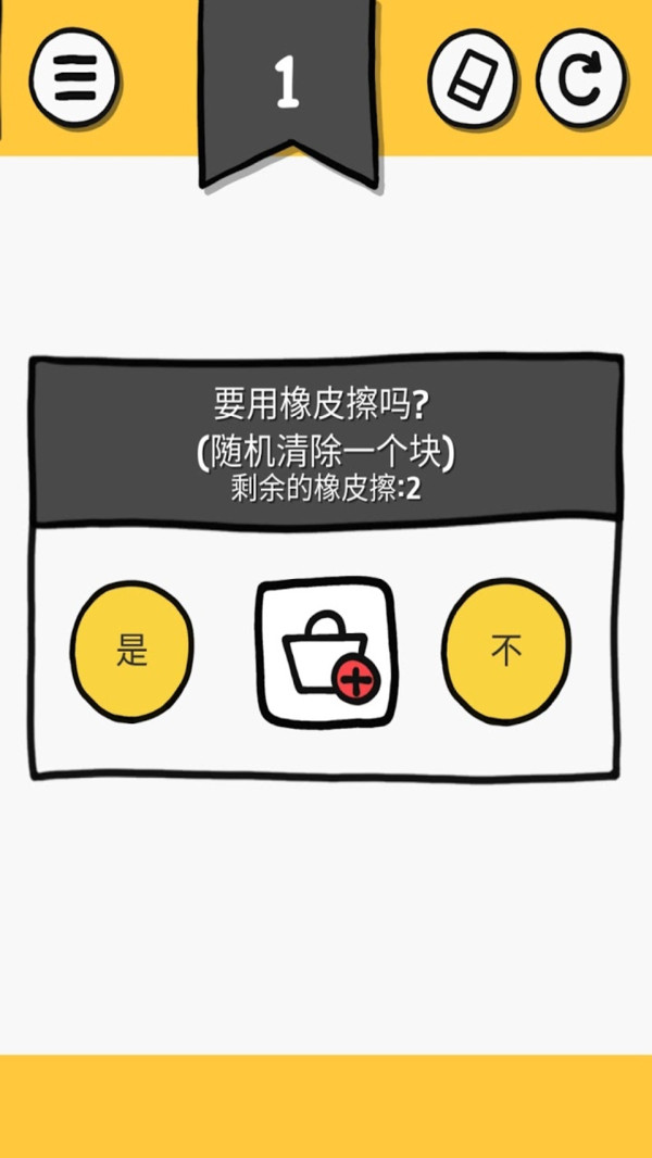 猫块难题手游app截图