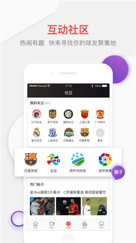 PP体育 免费版手机软件app截图