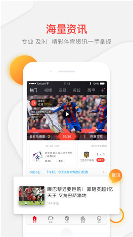 PP体育 免费版手机软件app截图