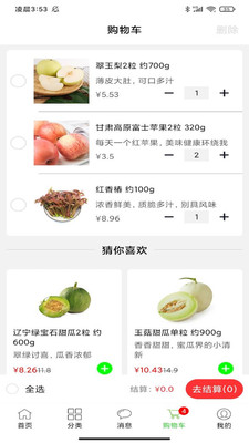 多多菜团手机软件app截图