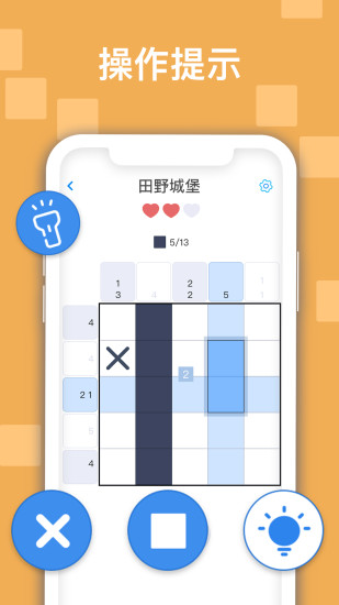 迷你喜日式拼图手游app截图