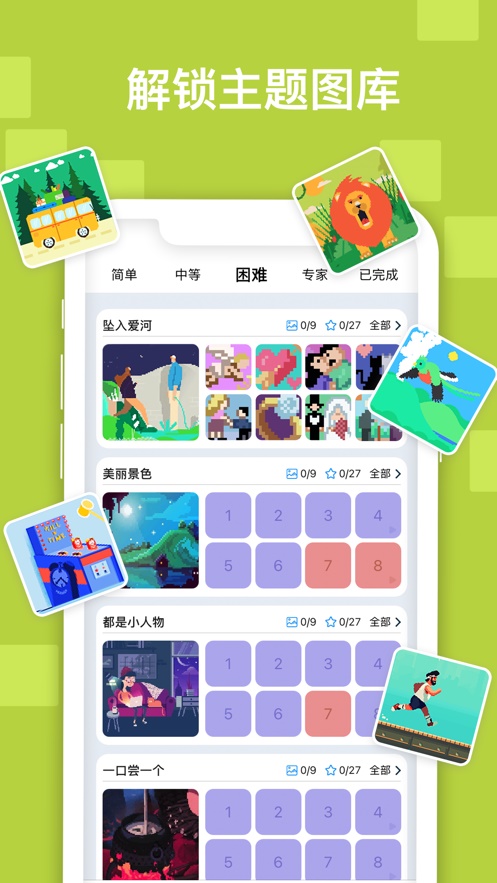 迷你喜日式拼图 最新版手游app截图