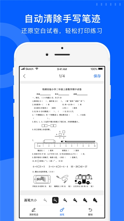爱作业试卷宝2021最新版手机软件app截图
