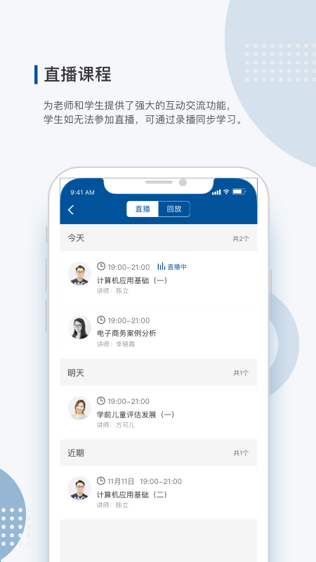 学到成考手机软件app截图