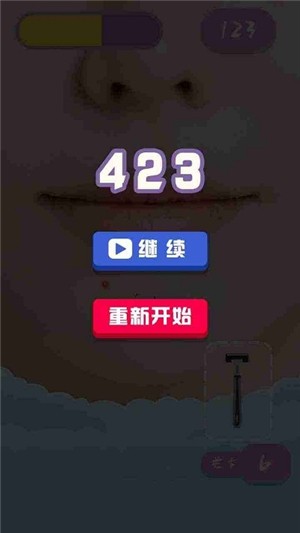 刮毛大师 手机版手游app截图