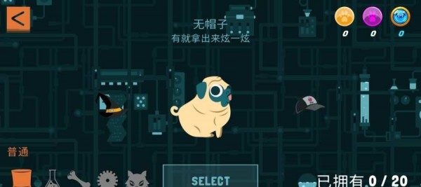 双切巴哥犬手游app截图