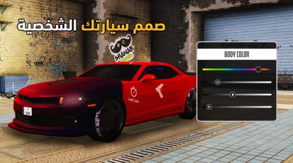 开放世界阿拉伯手游app截图