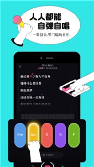 猫爪弹唱 最新版手机软件app截图