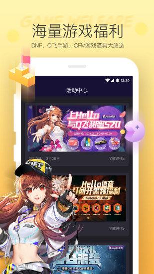 Hello语音手机软件app截图